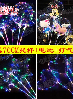 ins网红气球街卖发光透明波波球LED彩灯闪光空气卡通手持托杆汽球