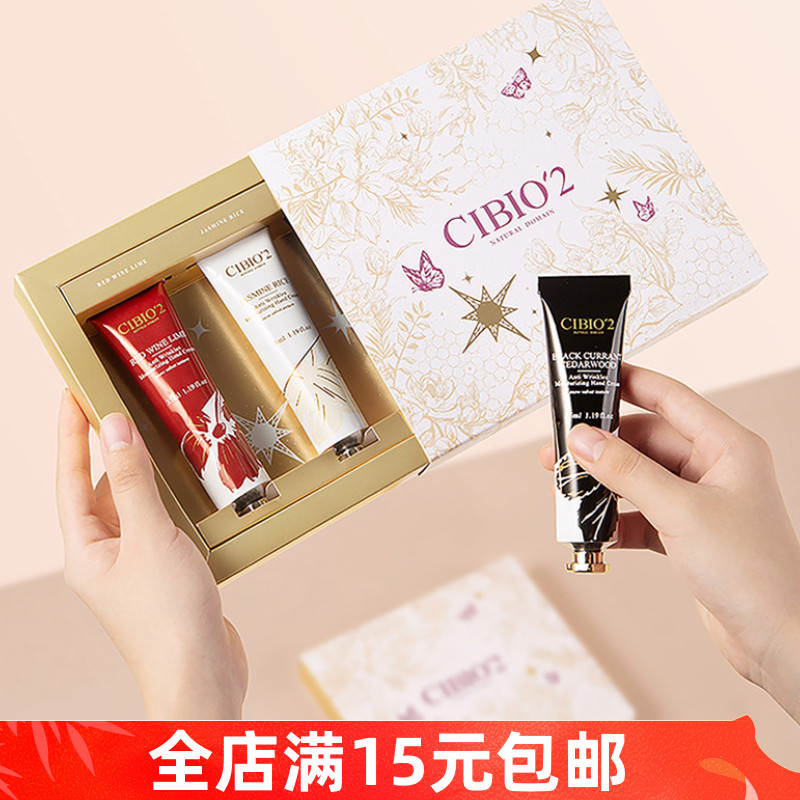 Cibio2礼盒套装护手霜伴手礼结婚中式喜庆伴娘回礼实用小礼品礼物