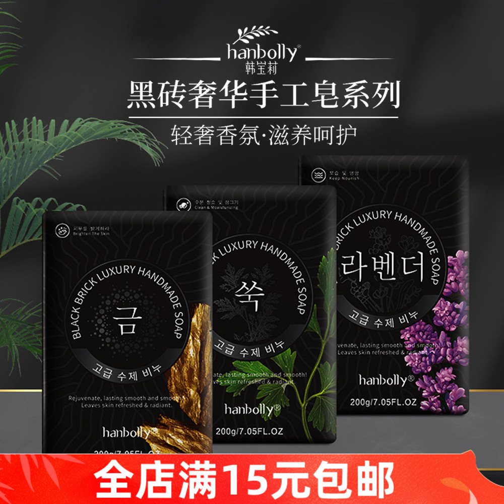 韩宝莉黄金小黑砖香皂节日婚庆高级感伴手礼美业实用礼品回礼答谢