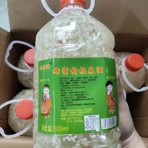 湖北特产周师傅蜂蜜枸杞米酒农家糯米甜酒低度月子酒糟汁瓶装新品