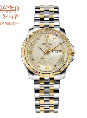 官方瑞士罗马表/ROAMER庆典I系列复古自动机械表男表时尚潮流腕表