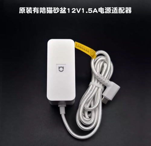 catta猫砂盆 有陪猫塔ES088E 猫厕充电线 电源适配器 有陪充电器