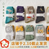 〈青森食堂〉日本进口搞怪可爱刺绣动物春秋中高筒棉袜女士均码
