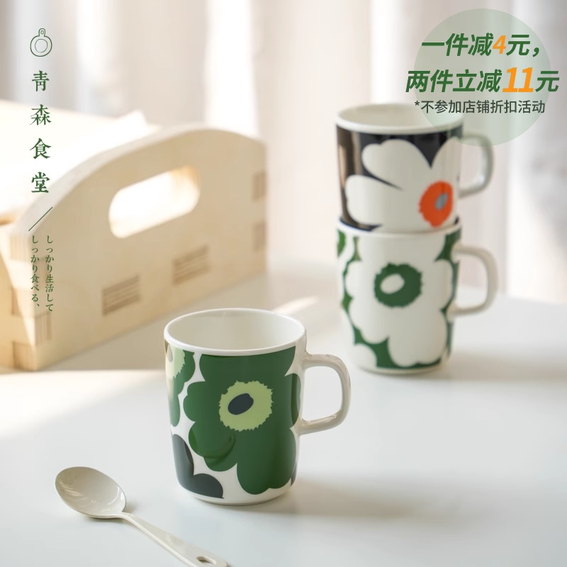 〈青森食堂〉芬兰进口Marimekko Unikko 60th纪念花朵陶瓷马克杯