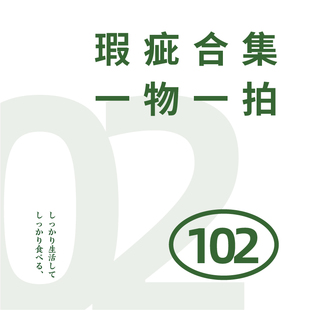 〈青森食堂〉特价合集102-瑕疵品【售出后不支持七天无理由退换】