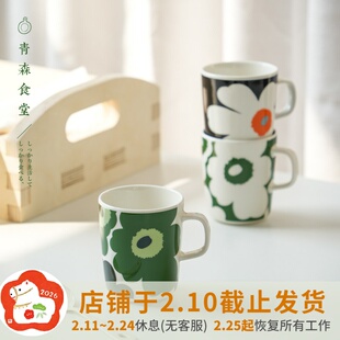 〈青森食堂〉芬兰进口Marimekko Unikko 60th纪念花朵陶瓷马克杯