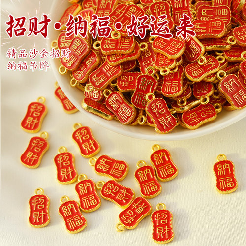 招财纳福吊坠小挂件小金牌配件