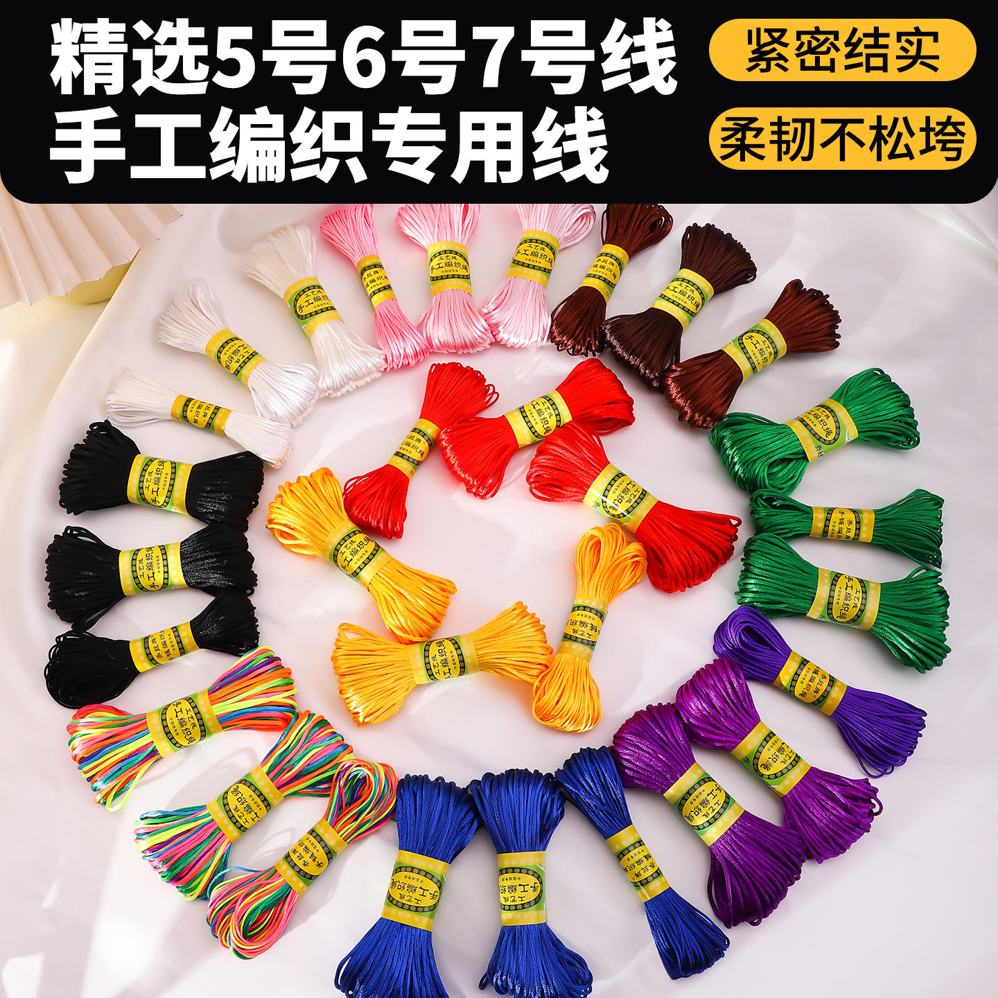 中国结编绳结实耐用不起毛不断裂
