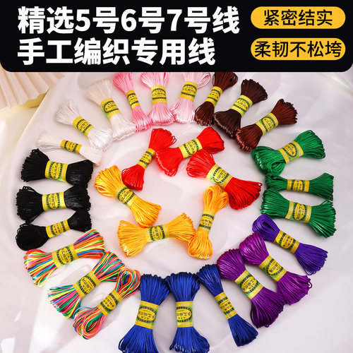 中国结编绳结实耐用不起毛不断裂