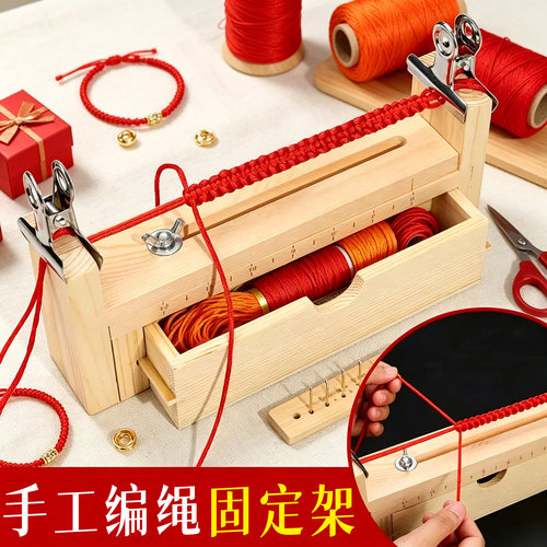 解放双手效率翻倍编绳神器固定夹