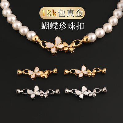 包18K金珍珠项链扣头蝴蝶双头扣