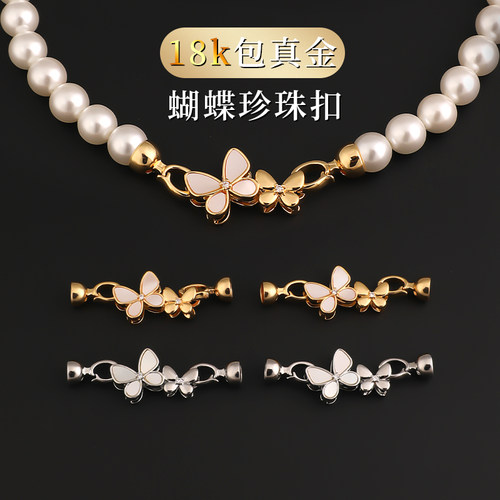 包18K金珍珠项链扣头蝴蝶双头扣