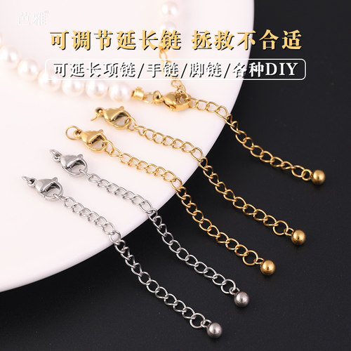 钛钢珍珠项链加长延长链带龙虾扣
