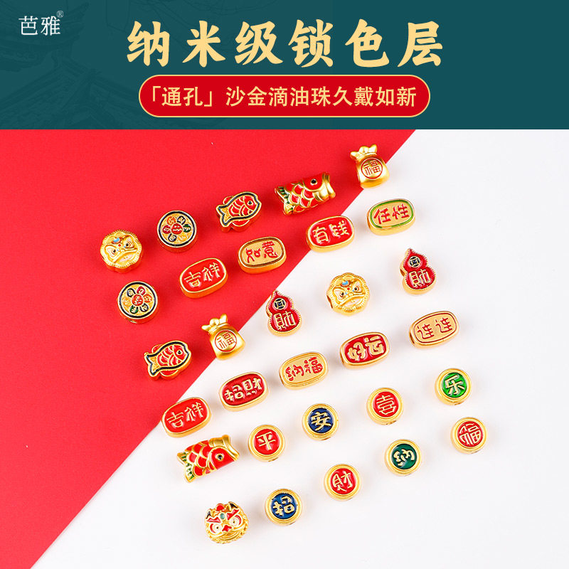 高端沙金手串配饰水晶diy隔珠配件通孔平安喜乐手链项链滴油珠子,饰品/流行首饰/时尚饰品新,其他DIY饰品配件,淘宝优惠券,粉丝福利购,淘宝优惠卷