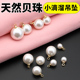 天然贝珠坠子仿珍珠diy材料手工饰品项链耳环颈链小滴溜吊坠配件
