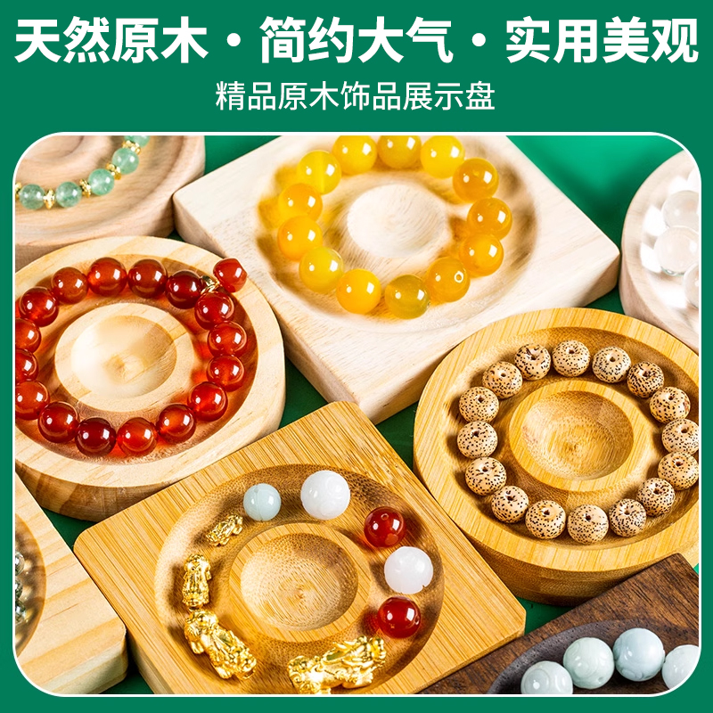 木质串珠托盘自由布局DIY创作
