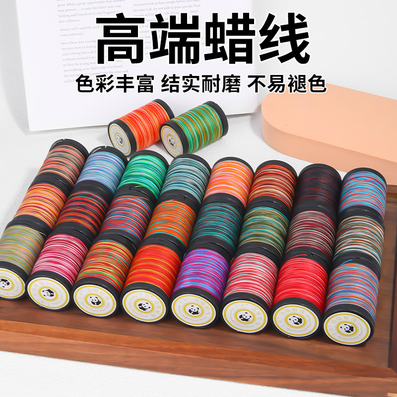 南美段染蜡线不散股不掉蜡渐变绳