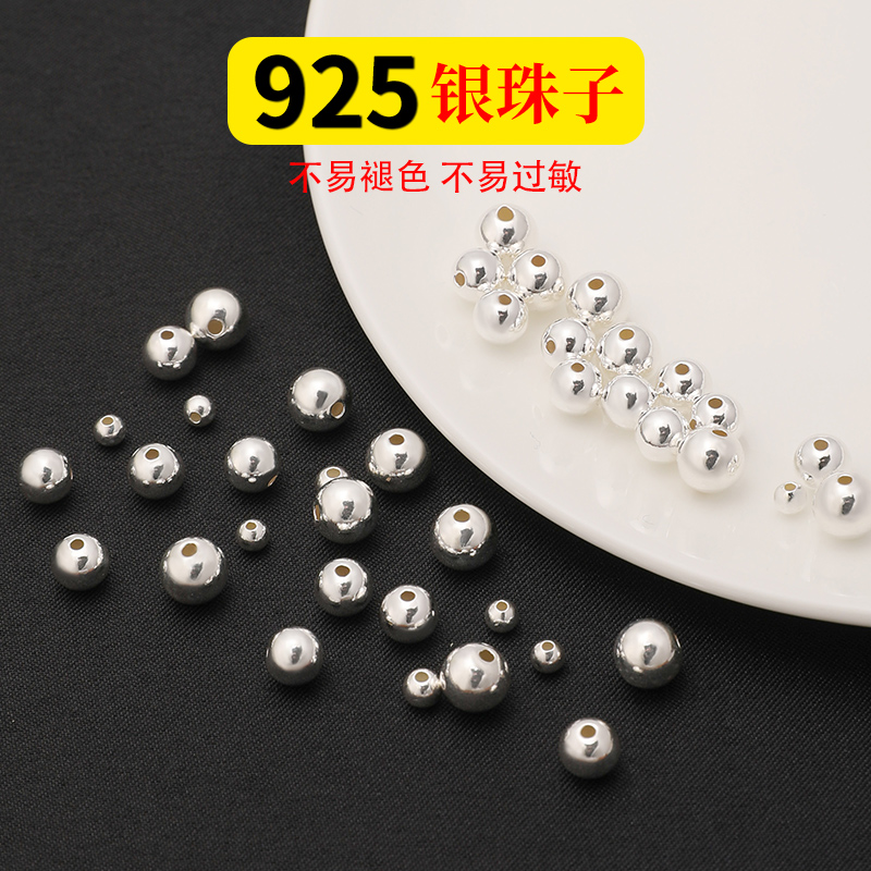 S925银光面银珠子大孔圆珠散珠