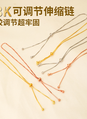 穿黄金的手链绳可穿小孔大小可调防掉珠手链女针式设计DIY串珠链