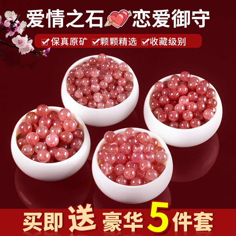 diy天然草莓晶手链粉晶水晶散珠