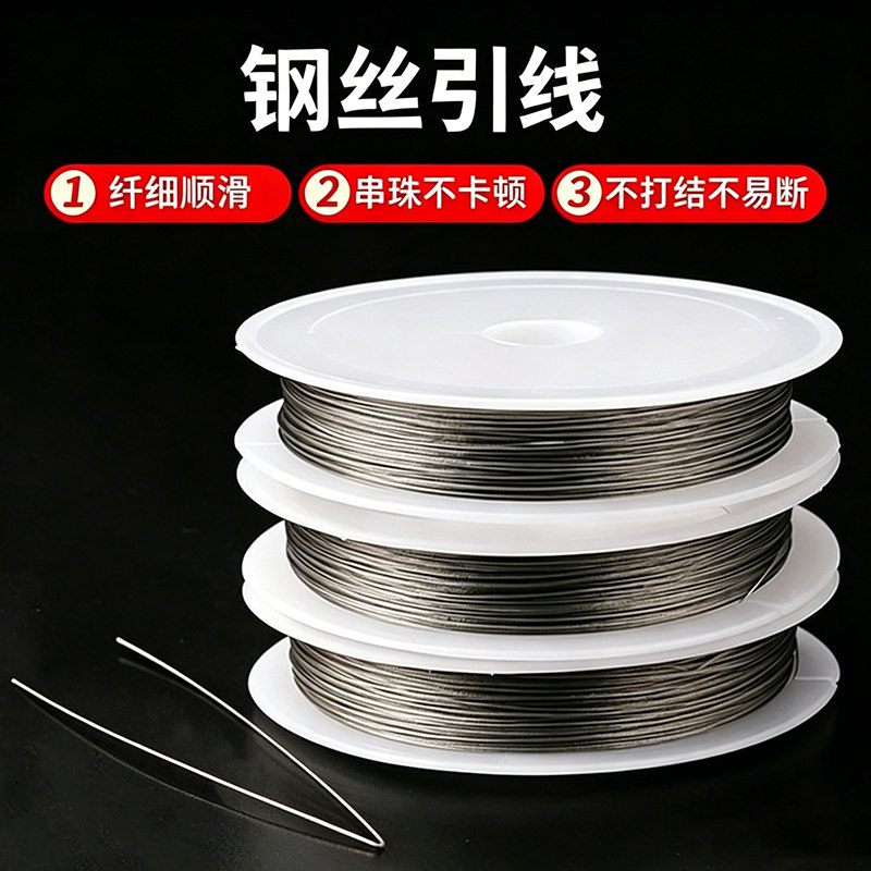 引线钢丝线三通钩针文玩珍珠佛头串珠神器手工DIY穿珠子专用工具