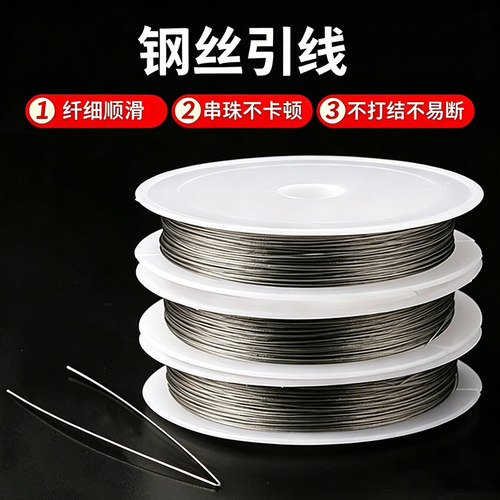 钢丝引线穿珠子专用工具串珠神器
