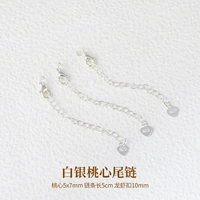 [Легкая регулировка] 1 шт./серебряная цепочка в форме персикового сердца/длина 5 см (толстое посеребренное покрытие)