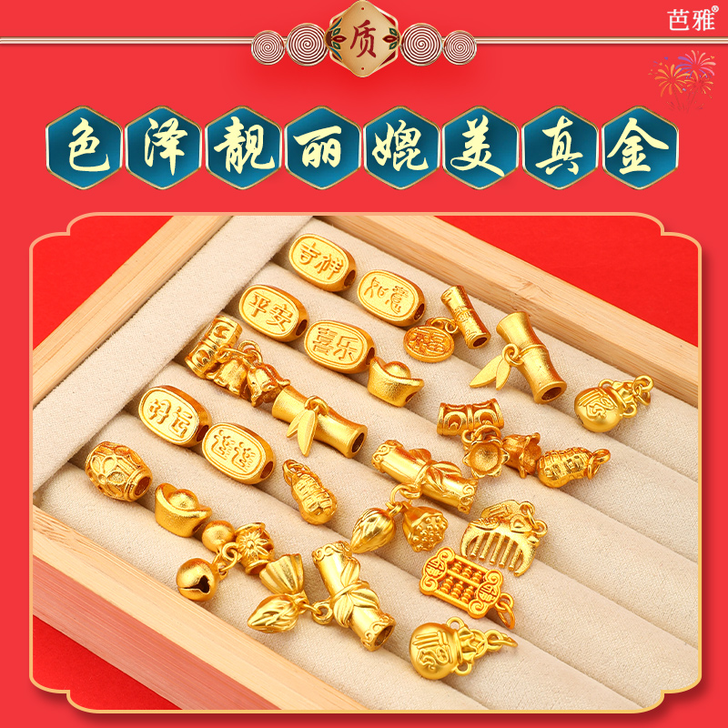 古法沙金配件diy手链项链diy挂件
