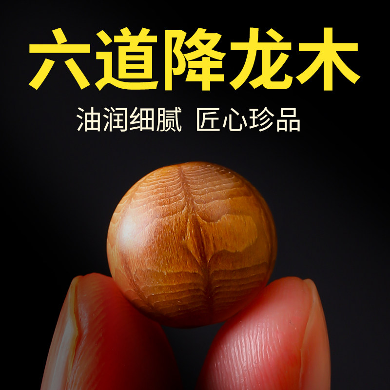 六道木降龙木散珠圆珠diy手串珠子散装高油老料金刚菩提文玩配珠