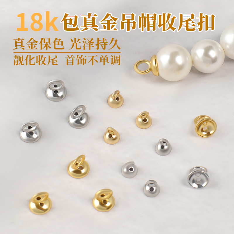 不掉色带穿线孔的项链收尾固定扣
