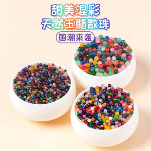 4mm彩色天然石散珠玉髓小珠子串珠手工diy材料手链手串配件