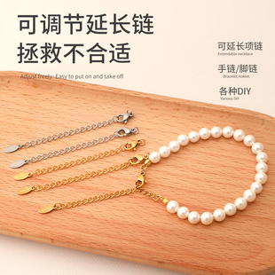 钛钢珍珠项链加长延长链diy椭圆吊牌手链收尾链带弹簧扣饰品配件
