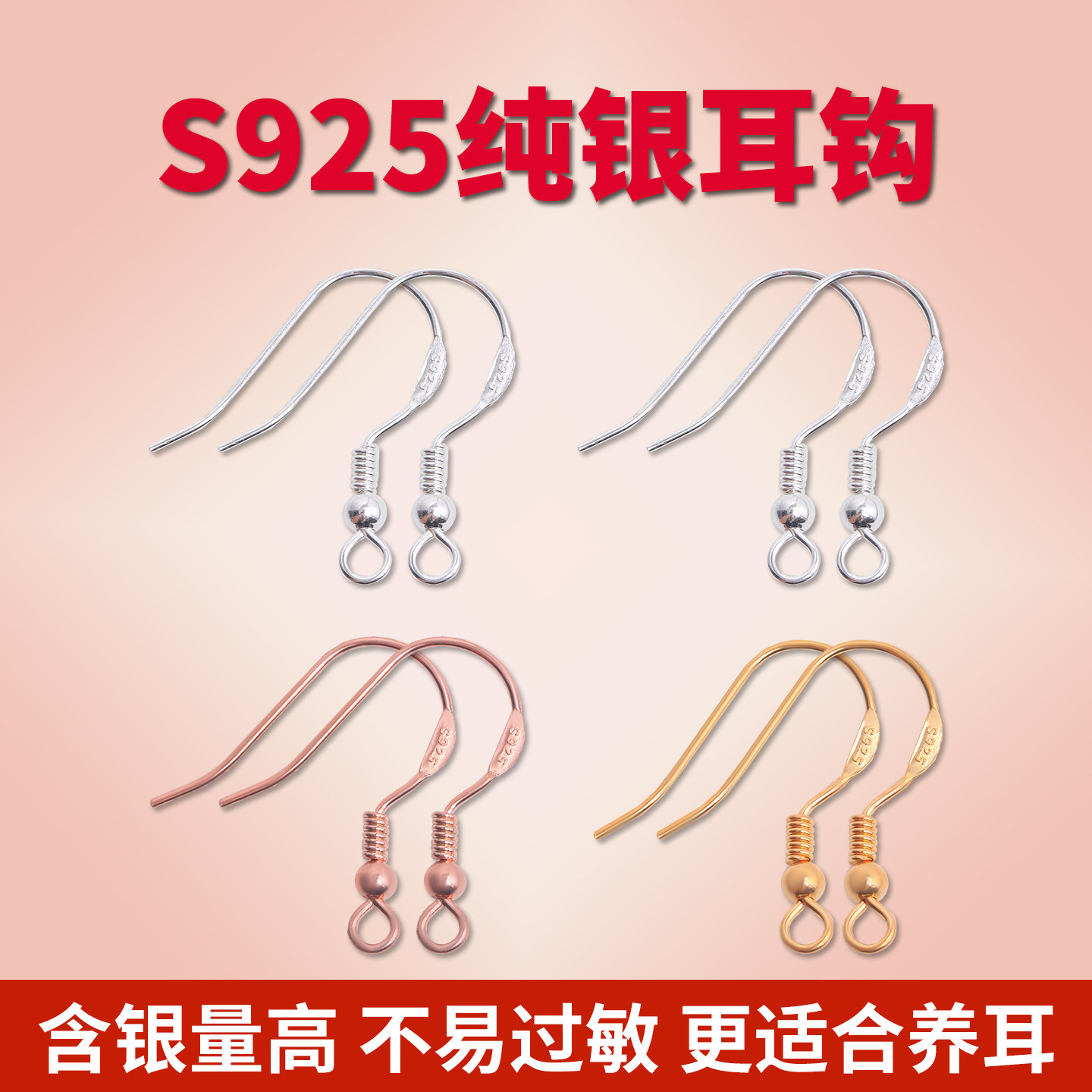 925银耳环diy材料手工自制纯银耳坠耳勾耳饰配件银耳针银耳钩空托,饰品/流行首饰/时尚饰品新,其他DIY饰品配件,淘宝优惠券,粉丝福利购,淘宝优惠卷