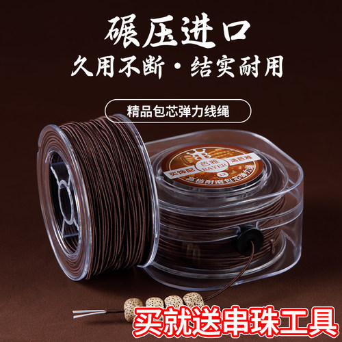 高端盒装佛珠松紧弹力包芯手串绳