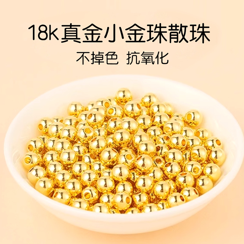 镀18k铜珠diy手链配件材料包金