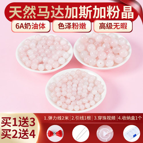 天然马粉水晶散珠子芙蓉粉晶材料