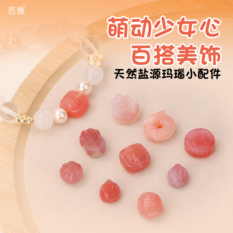 天然盐源玛瑙串珠手工diy小配件