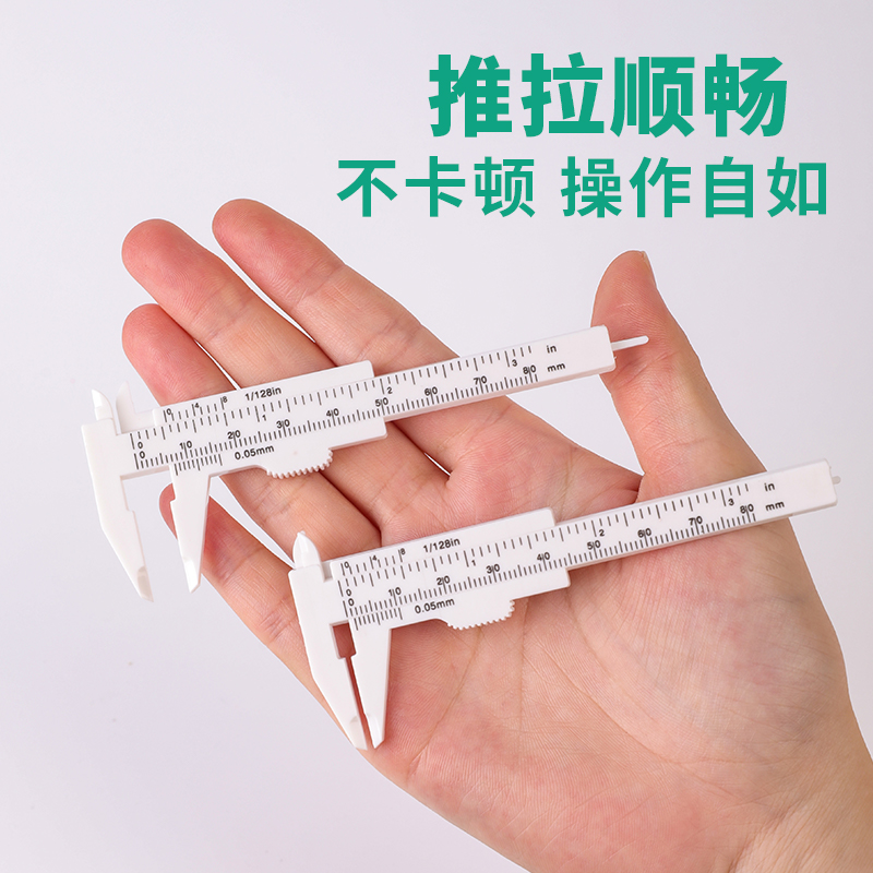 核桃珠宝文玩塑料游标卡尺迷你