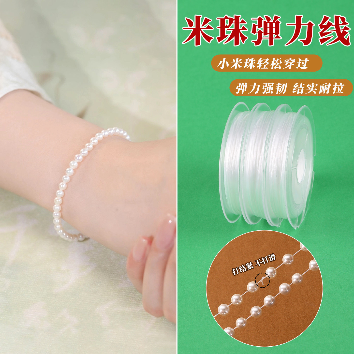 米珠弹力线珍珠手串专用手链绳手工diy项链绳进口高弹耐磨水晶线,饰品/流行首饰/时尚饰品新,线,淘宝优惠券,粉丝福利购,淘宝优惠卷