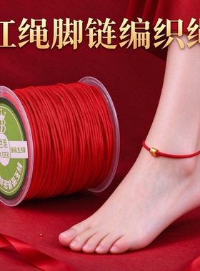 脚链红绳女男宝宝足链脚绳脚踝