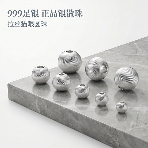 银珠子S999足银DIY串珠隔珠配件