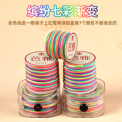 端午节编手链专用绳diyA号玉线