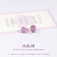 [Исцеление и защита] Восходящая лисица/11*12*17 мм, апертура около 1,0 мм