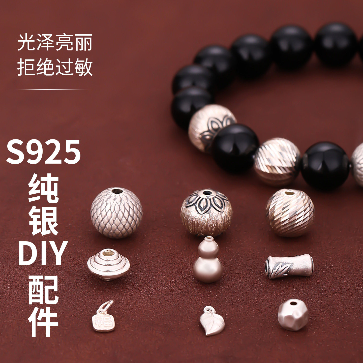 925纯银隔珠DIY银饰配件持久保色图片