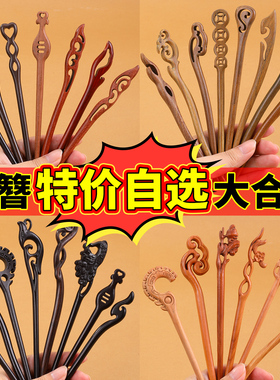 芭雅粉丝福利款木质发簪盘发簪子