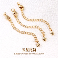 [Изысканный и удобный] 1 шт./пятизвездочная хвостовая цепь/длина 5 см