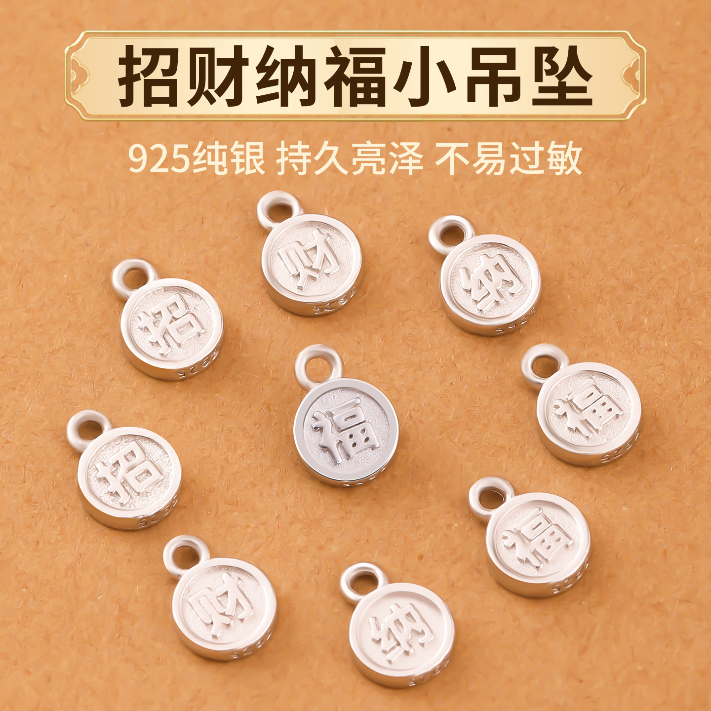 s925纯银配件手工diy串珠小挂件