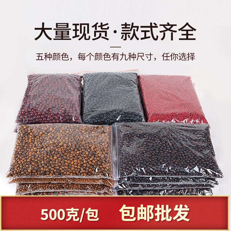 木珠子文玩配珠手工diy佛珠手链