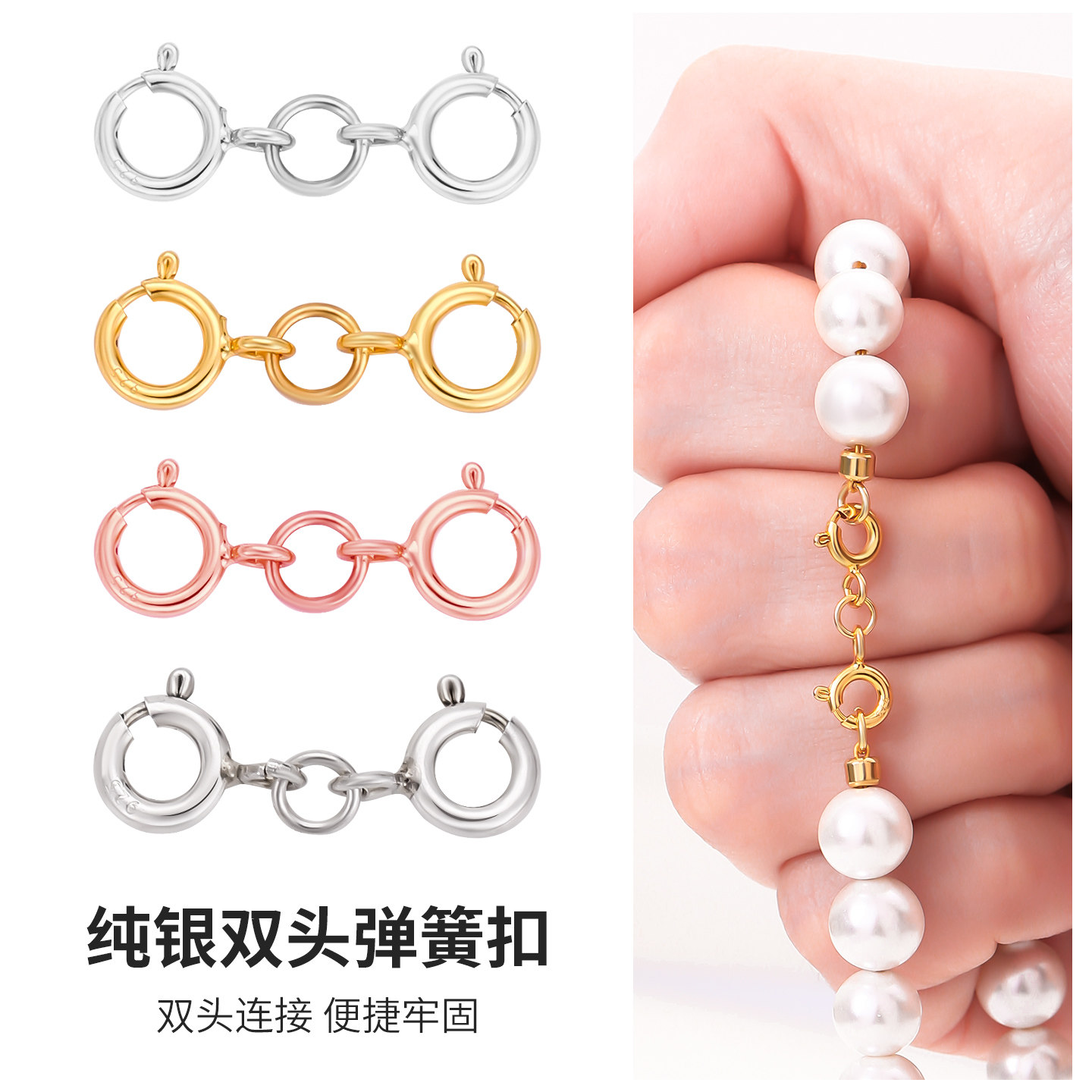 S925纯银双头卡扣穿珍珠项链扣头图片