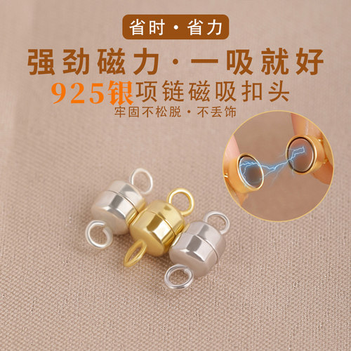 S925纯银珍珠项链磁吸扣连接扣子
